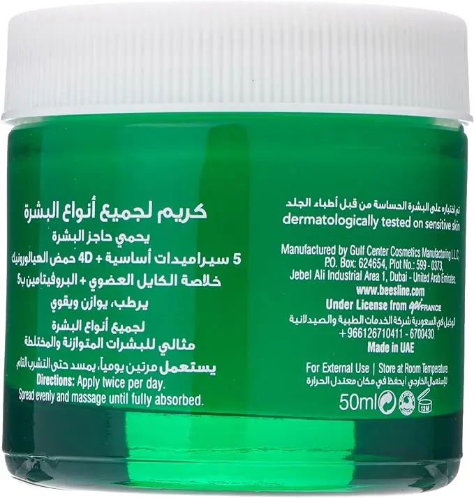 Beesline Everyone Barrier Cream - 50ml 2.webp