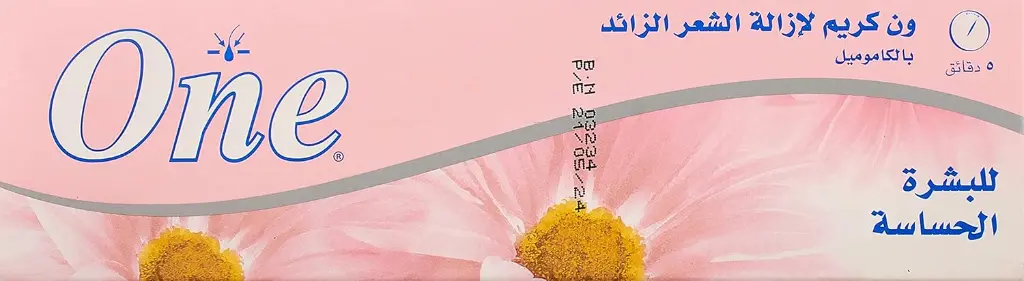 One hair removal cream enriched with chamomile for sensitive skin - 90 gram3.webp