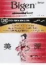 بايجن حنة 26 بنى ذهبى